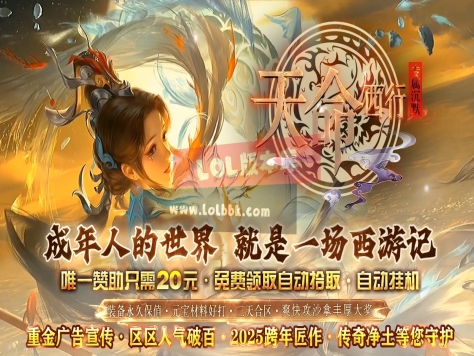 全网最新独家天命西行专属沉默剧情神器单职业传奇版本-第九大陆-一怪一专属-新GOM引擎