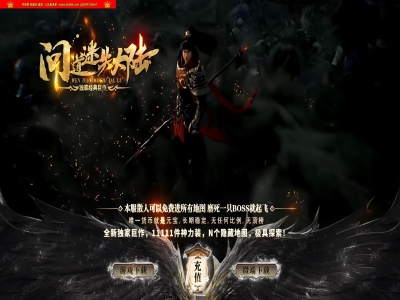 4-133最新独家新问道迷失大陆激情无限刀神器单职业传奇版本-第七大陆-自动回收-带假人-ESP插件-GOM引擎