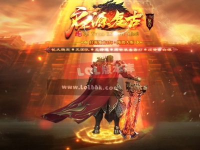 全网最新独家1.76启源复古小极品+3三职业传奇版本-攻5死神-运3记忆-商业开区-新GOM引擎