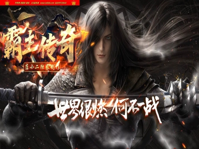 4-369最新独家霸主传奇迷失专属神器单职业传奇版本-第六大陆-自动回收-带假人光柱-新GOM引擎