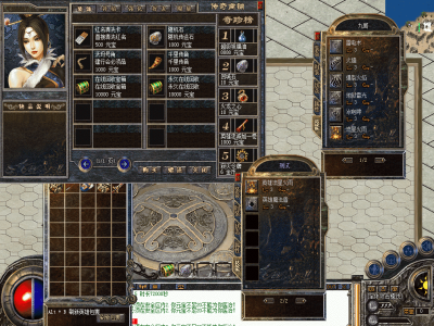 【寂灭道盾】合击三职业传奇-恭喜发财-夺宝奇兵-步步惊心-二大陆【玩家上传】