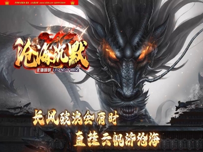 3-959最新独家沧海沉默专属攻速神器单职业传奇版本-第四大陆-狂暴之力-限时奖励-新GOM引擎