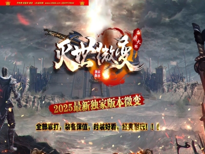 3-938最新独家灭世微变神器无限刀单职业传奇版本-第三大陆-森林祭坛-ESP插件-GOM引擎