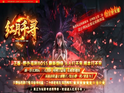 3-767最新独家红月千寻微变神器攻速单职业传奇版本-第三大陆-自动回收-ESP插件-GOM引擎