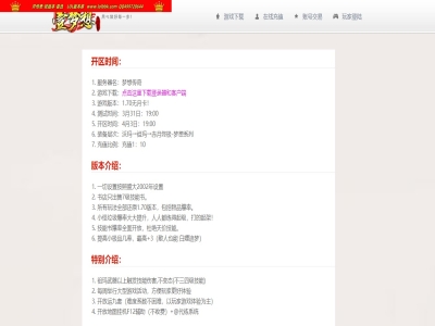 4-441最新独家1.76-1.80壹梦想复古小极品三职业传奇版本-专属地图-自动回收-带假人-ESP插件-GOM引擎