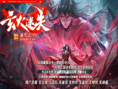 全网最新独家玄火迷失无限刀神器单职业传奇版本-第45大陆-刀刀切割20亿-ESP插件-GOM引擎