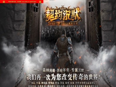 4-090最新独家契约沉默剧情专属神器单职业传奇版本-第七大陆-自动回收-恶魔之翼-翎风引擎