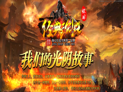 【经典沉默】怀旧复古三职业-段位晋级-法师宝宝-降妖除魔-玛雅遗迹-ESP/WXF插件-GOM引擎【玩家上传】