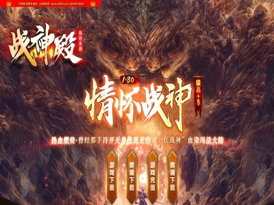 4-323精修-最新独家1.80情怀战神极品+5复古三职业传奇版本-带光柱-自动回收-自动拾取-996PC引擎