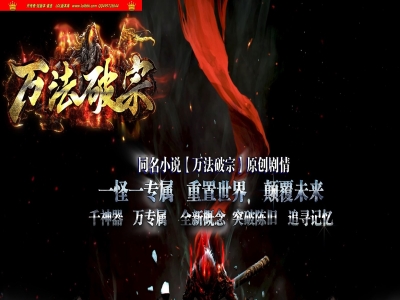 4-350最新独家万法破宗剧情专属神器单职业传奇版本-超多大陆-自动回收-打野神器-996PC引擎