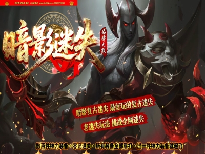 全网最新独家暗影迷失复古专属攻速神器单职业传奇版本-第五大陆-自动回收-ESP插件-GOM引擎