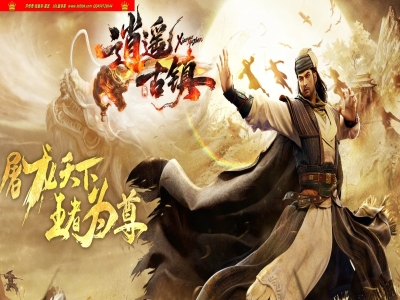 全网最新独家逍遥古镇剧情专属神器单职业传奇版本-第三大陆-种族系统-自动回收-翎风引擎