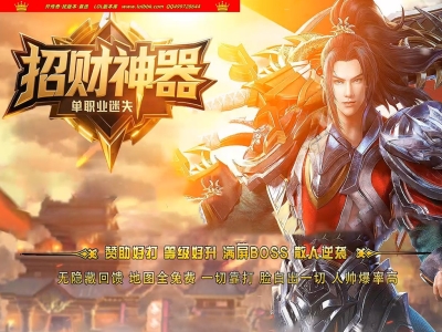 4-300最新独家招财神器攻速迷失无限刀单职业传奇版本-第五大陆-自动回收-ESP插件-GOM引擎