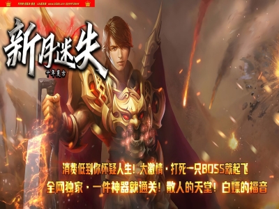 3-979最新独家新月迷失攻速无限刀BUFF迷失神器单职业传奇版本-第三大陆-强化元素-ESP插件-GOM引擎