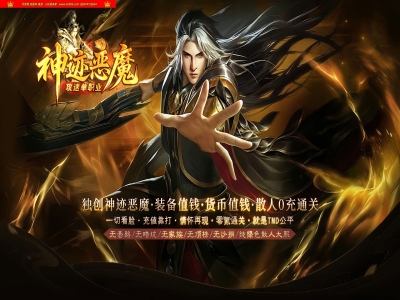 4-107最新独家神迹杀神恶魔神器正版开区单职业传奇版本-第六大陆-自动回收-ESP插件-GOM引擎