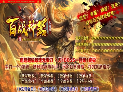 3-698最新独家百战神器超级攻速无限刀单职业传奇版本-第六大陆-自动回收-ESP插件-GOM引擎