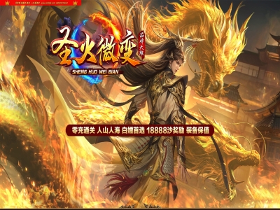 4-337最新独家圣火微变特殊buff单职业传奇版本-第七大陆-自动回收-智能假人-ESP插件-GOM引擎