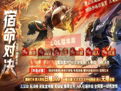 全网最新独家宿命对决高爆版无限刀神器单职业传奇版本-第六大陆-武侠世界-ESP插件-GOM引擎