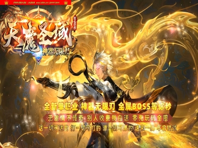 全网最新独家天魔圣域微变专属神器正版开区单职业传奇版本-第七大陆-自动回收-ESP插件-GOM引擎