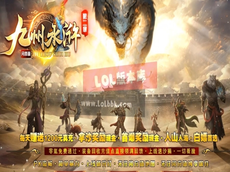 全网最新独家九州水浒第二季剧情专属单职业传奇版本-第十大陆-超级剑甲-ESP插件-GOM引擎