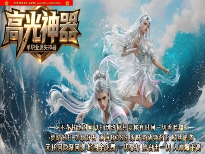 全网最新独家高光神器迷失攻速无限刀单职业传奇版本-第八大陆-自动回收-ESP插件-GOM引擎