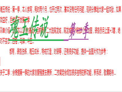  〓魂玉传说〓第一季，176复古三职业，二大陆，上古魂玉，作者首发【玩家上传】