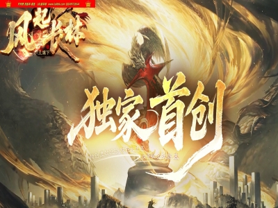 3-930最新独家风起长林剧情专属神器单职业传奇版本-第五大陆-天书系统-剧情任务-翎风引擎