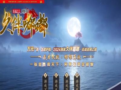 4-344最新独家久伴嘟嘟征战之王沉默专属单职业传奇版本-第四大陆-自动回收-智能假人-ESP插件-GOM引擎