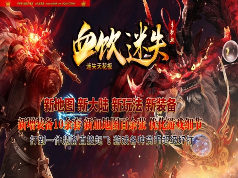 全网最新独家血饮迷失公益大陆神器单职业传奇版本-超多大陆-超多玩法-ESP插件-GOM引擎