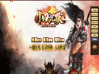 【小刀沉默】暗黑单职业-有假人-有光柱-沙城捐献-狂暴之力-第六大陆-GOM引擎【玩家上传】