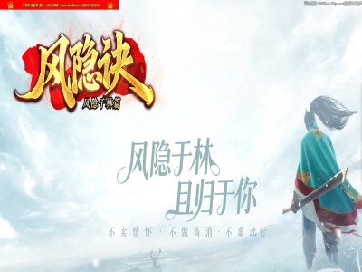 全网最新独家风隐决复古专属沉默单职业传奇版本-第三大陆-天命系统-职业进阶-翎风引擎