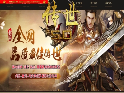 4-033最新独家传世幻界第二季复古三职业传奇版本-带心法元神-超多特效-超级耐玩-翎风引擎