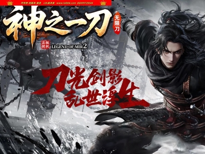 4-451最新独家神之一刀微变神器无限刀单职业传奇版本-第四大陆-自动回收-带假人-ESP插件-GOM引擎