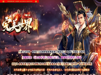 4-171精修-最新独家完美世界III神魔之战专属神器单职业传奇版本-第16大陆-自动回收-智能假人-新GOM引擎