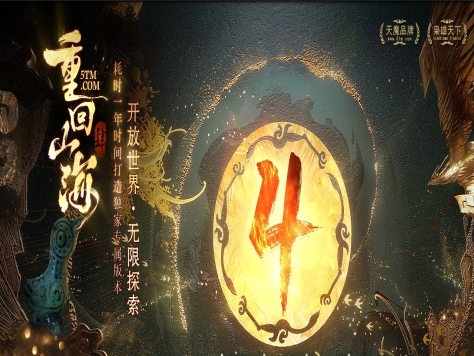 全网最新独家重回山海剧情专属单职业传奇版本-第十大陆-装备吞噬-山海祝福-翎风引擎