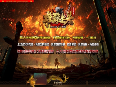 4-430最新独家新雄霸迷失神器无限刀单职业传奇版本-超多大陆-带假人-ESP插件-自动回收-GOM引擎