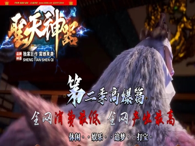 3-667最新独家圣天神器II高爆篇单职业传奇版本-暗黑王殿-星级鉴定-终极专属-ESP插件-GOM引擎