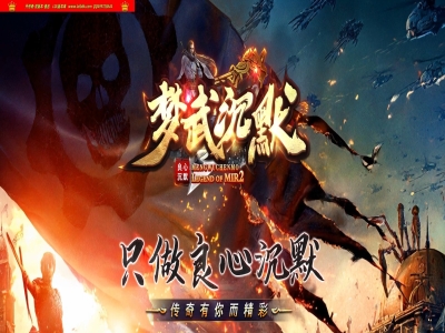 4-100最新独家梦武沉默专属神器纯金币三职业传奇版本-第六大陆-自动回收-ESP插件-GOM引擎