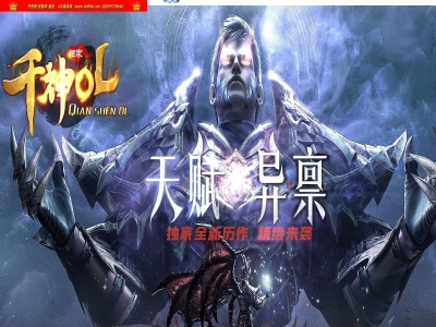 4-473最新独家千神OL剧情专属神器攻速单职业传奇版本-第七大陆-带假人-特色BUFF-自动回收-新GOM引擎