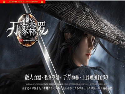 全网最新独家万象森罗沉默神器专属无限刀单职业传奇版本-第十大陆-自动回收-ESP插件-GOM引擎
