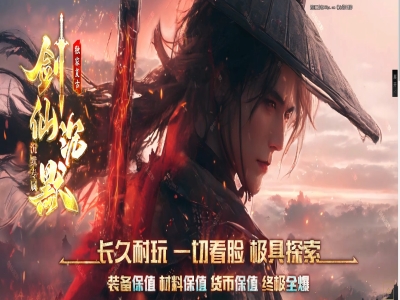 全网最新剑仙复古沉默专属单职业传奇版本-第33城市-膜拜沙捐卷狂暴-新GOM引擎