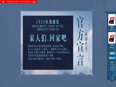 全网最新独家1.80西湖盛世火龙复古三职业传奇版本-商业开区-快手大服-ESP插件-GOM引擎