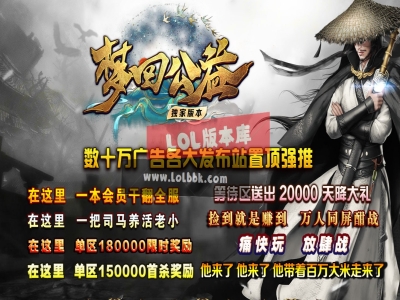 3-500最新独家梦回公益微变沉默单职业传奇版本-坐骑系统-狂暴斗笠-ESP插件-GOM引擎