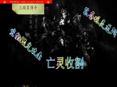 4-050最新独家亡灵收割复古迷失三职业传奇版本-宠物攻击-装备进阶-宝石镶嵌-翎风引擎