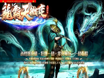 3-911最新独家新版龙霸天微变神器无限刀单职业传奇版本-第四大陆-自动回收-ESP插件-GOM引擎