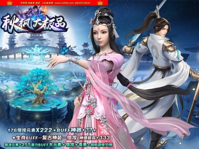 4-265最新独家1.76倍攻元素秋枫大极品神器微变单职业传奇版本-极度恐怖-装备进化-ESP插件-GOM引擎