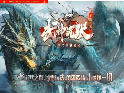 4-414最新独家武神沉默之天空之城新篇章攻速无限刀三职业传奇版本-第十大陆-自动回收-带假人-ESP插件-GOM引擎