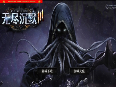 1-020精修-最新独家无尽沉默剧情专属单职业传奇版本-第14大陆-百变武器-神装魂器-翎风引擎