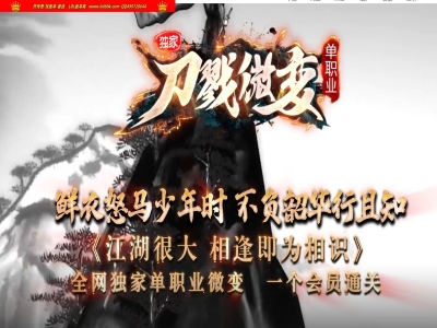 3-789最新独家刀戮微变专属神器单职业传奇版本-第四大陆-特殊锻造-星装系统-ESP插件-GOM引擎