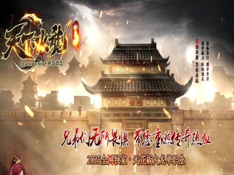 3-388最新独家天下火龙微变神器单职业传奇版本-自动回收-战神之力-ESP插件-GOM引擎